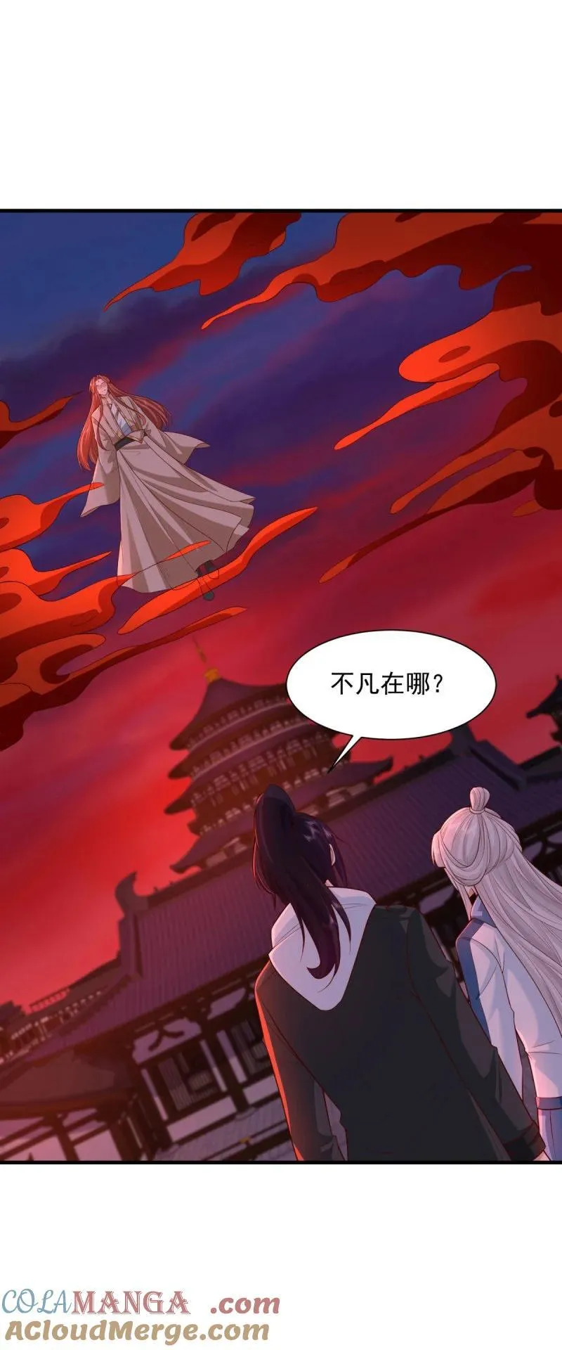 629 都灵之死 第21页