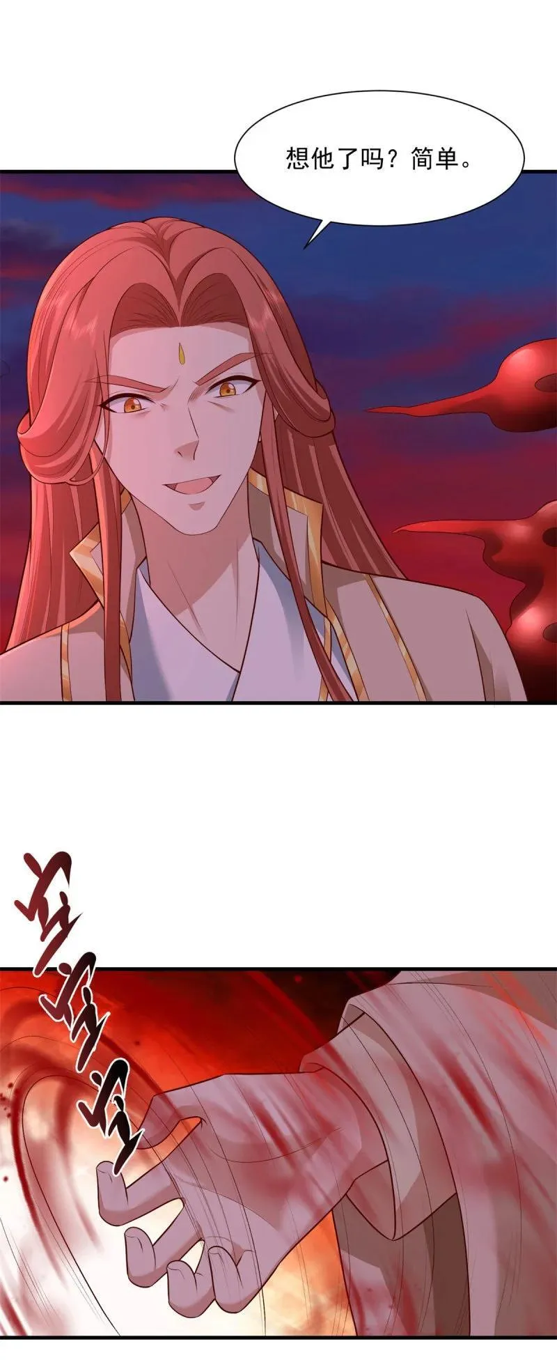 629 都灵之死 第22页
