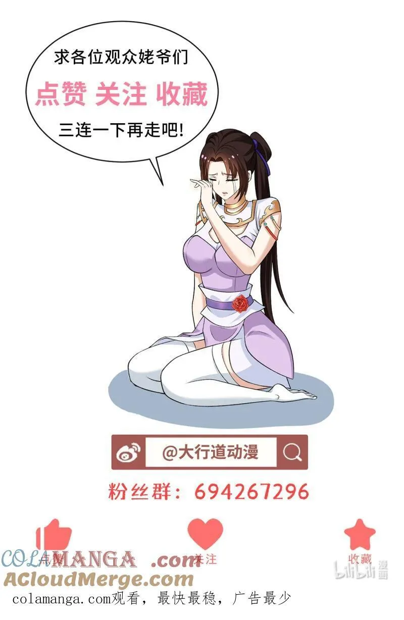 629 都灵之死 第27页