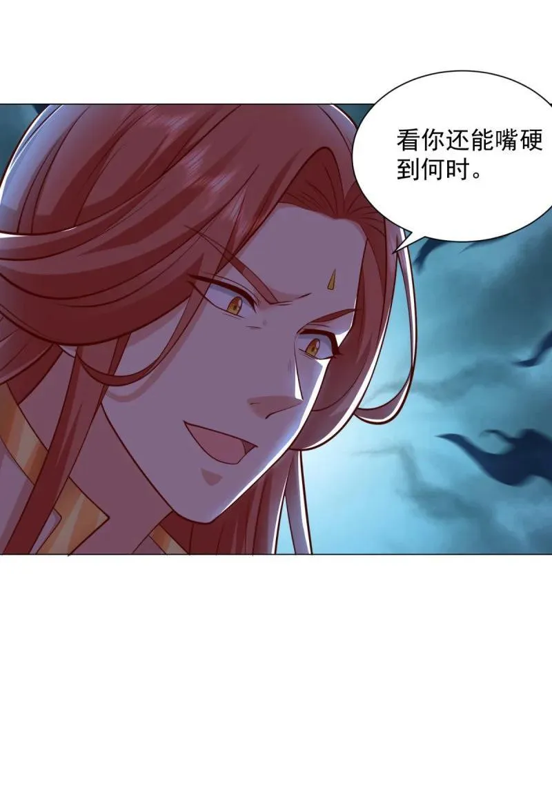 630 合力抗敌 第16页
