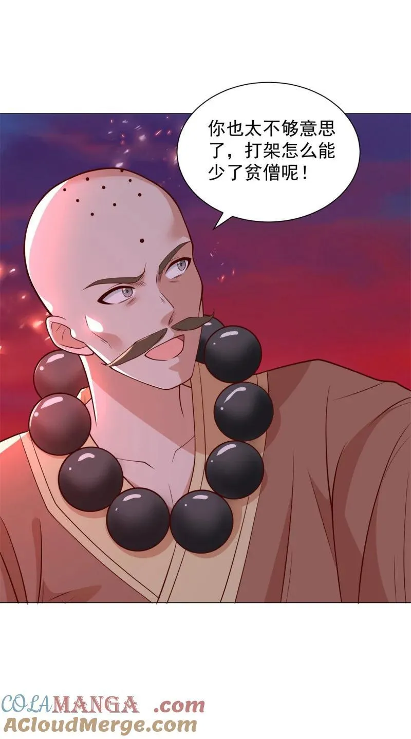 630 合力抗敌 第23页