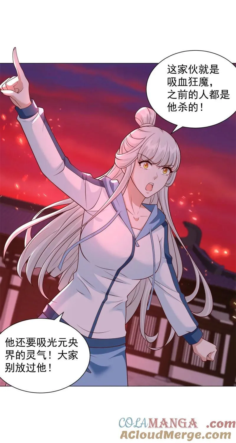 630 合力抗敌 第25页