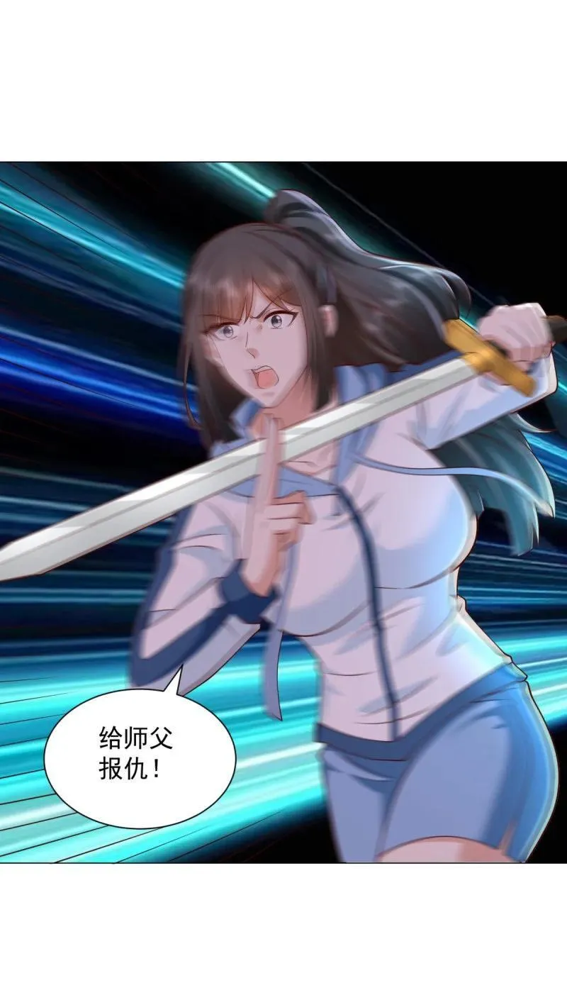 630 合力抗敌 第28页