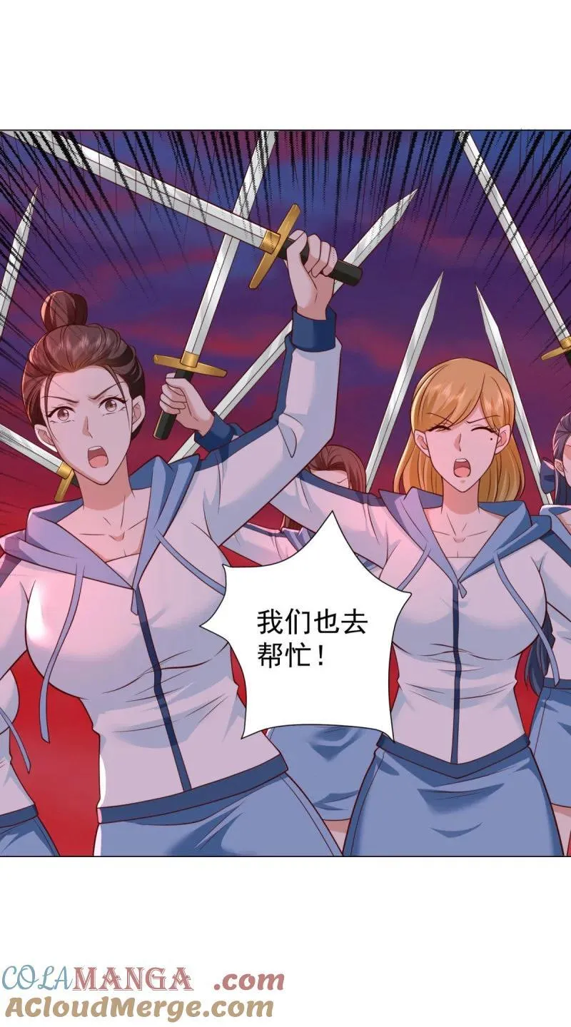 630 合力抗敌 第29页