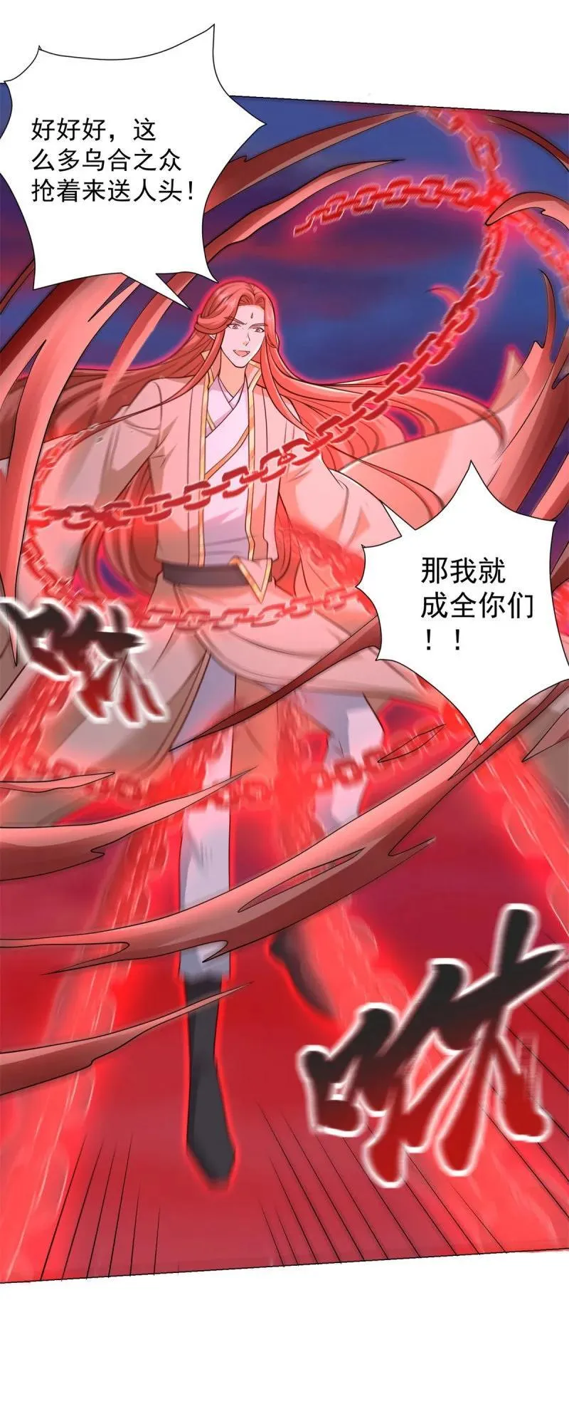 631 遁逃 第4页