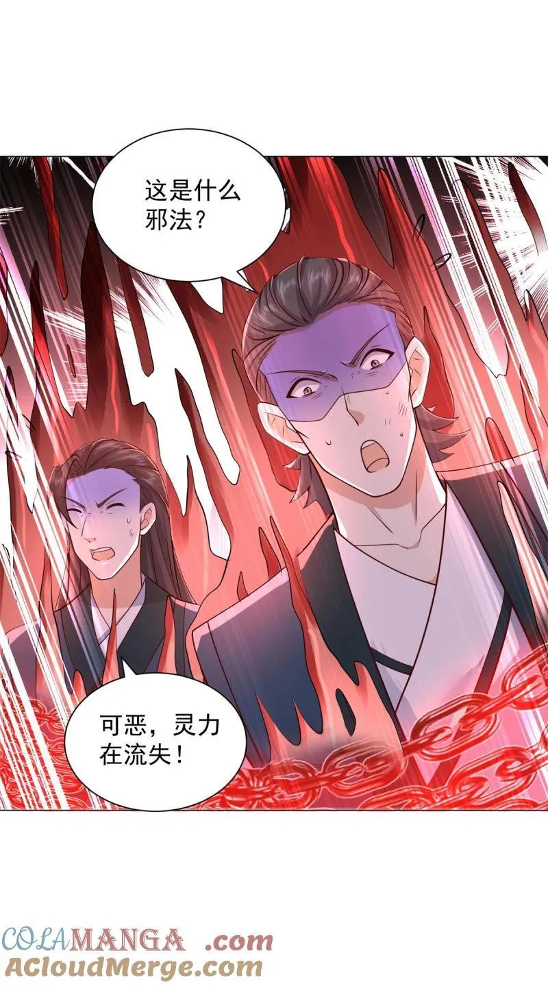 631 遁逃 第7页