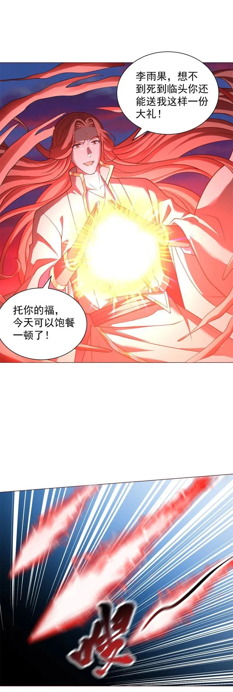 631 遁逃 第8页
