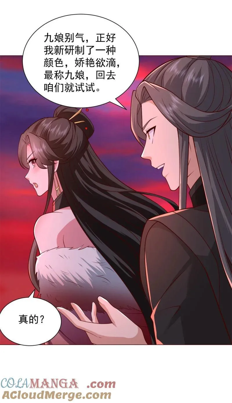 631 遁逃 第13页
