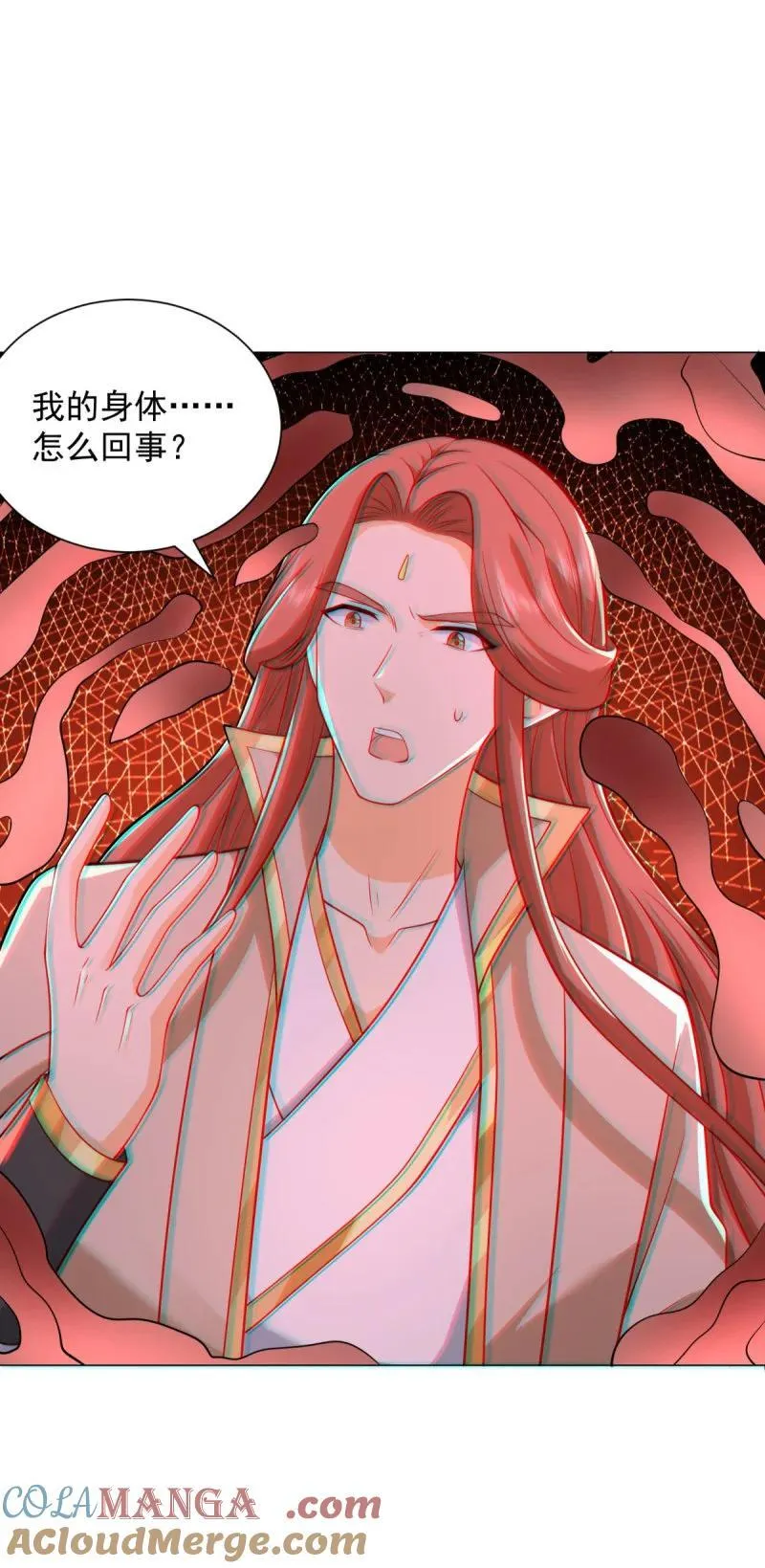 631 遁逃 第17页