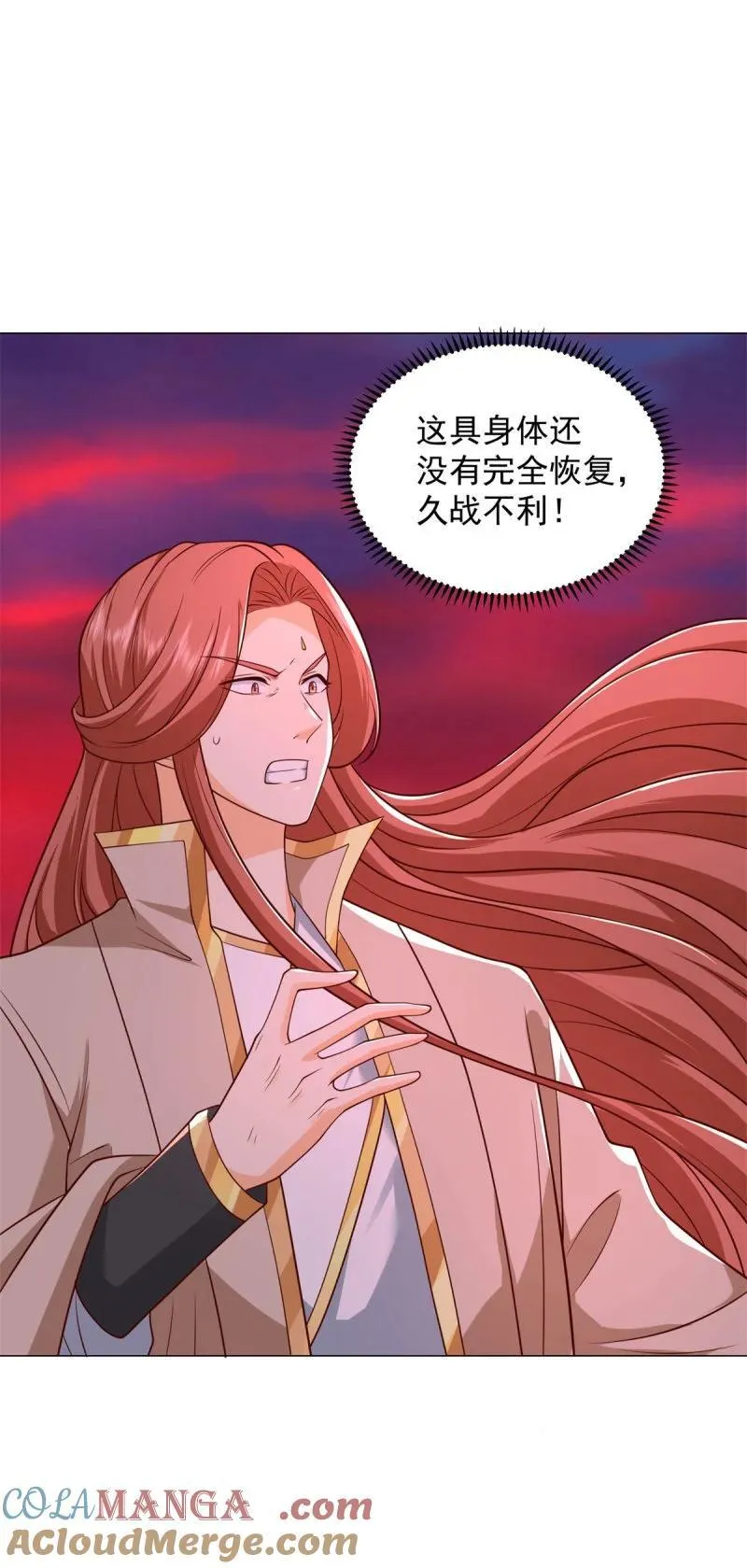 631 遁逃 第23页
