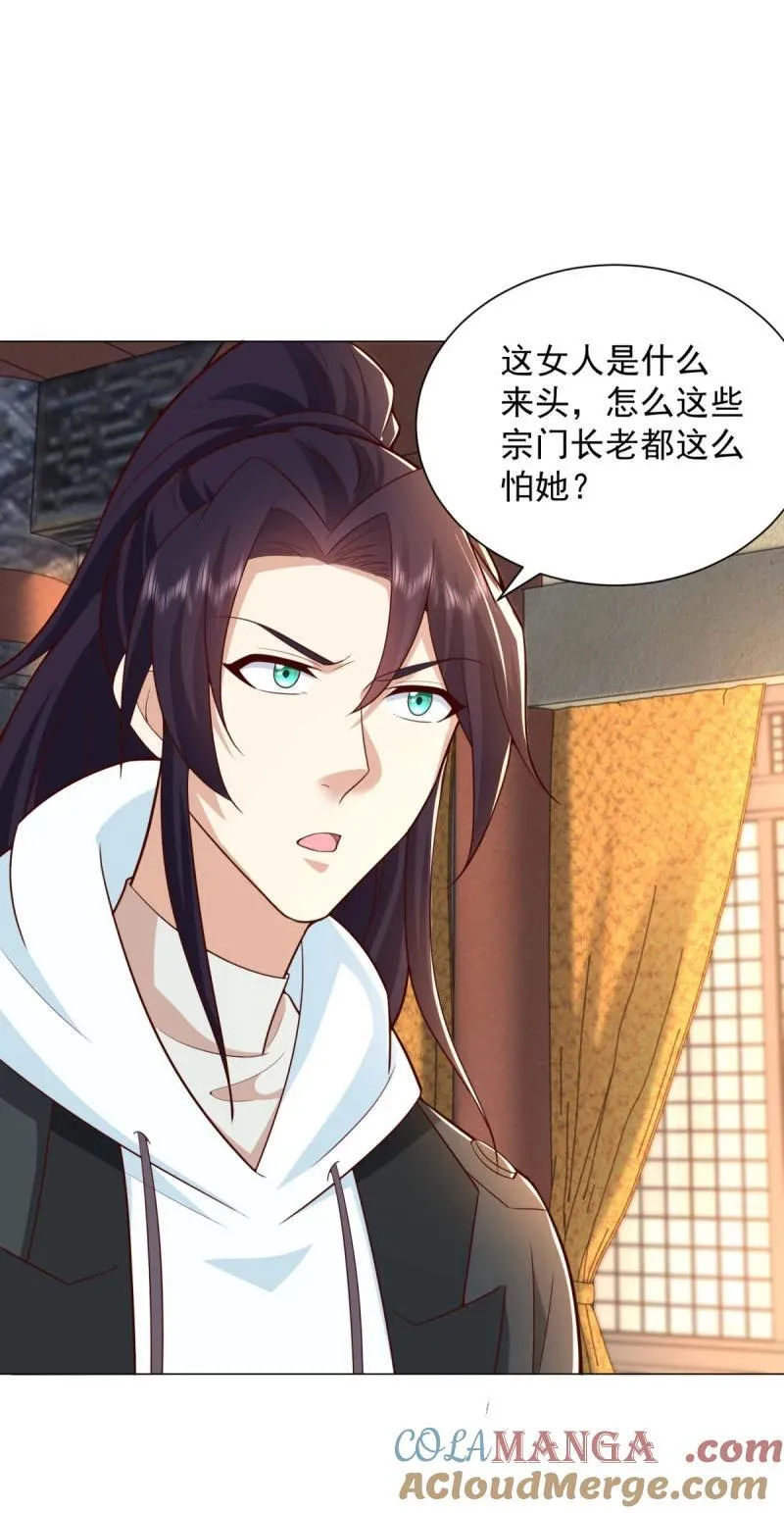 632 万妖之主 第11页