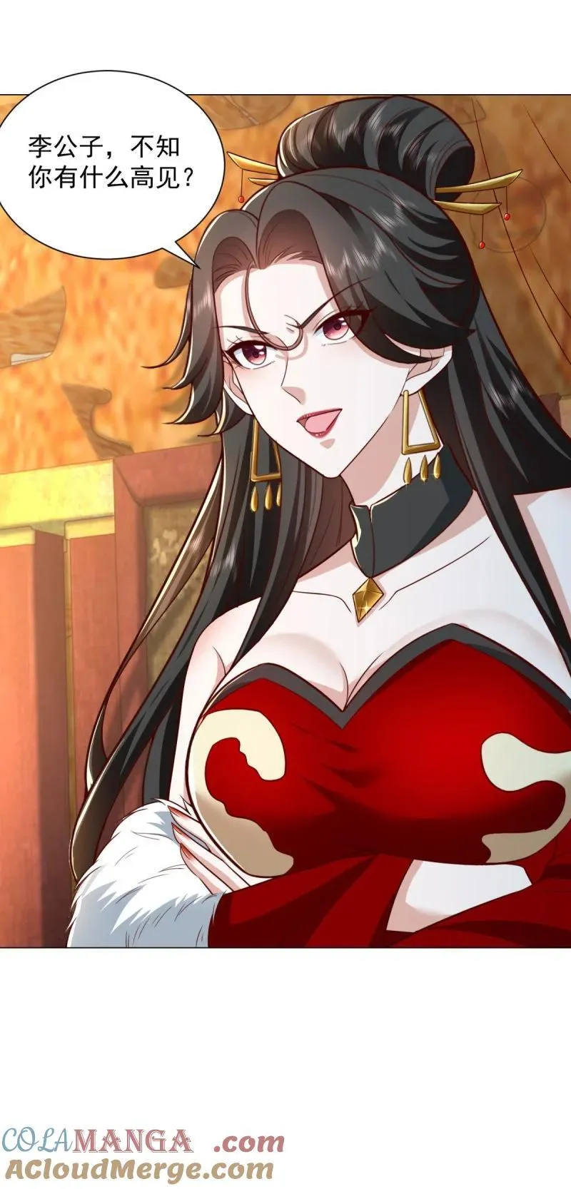 632 万妖之主 第15页