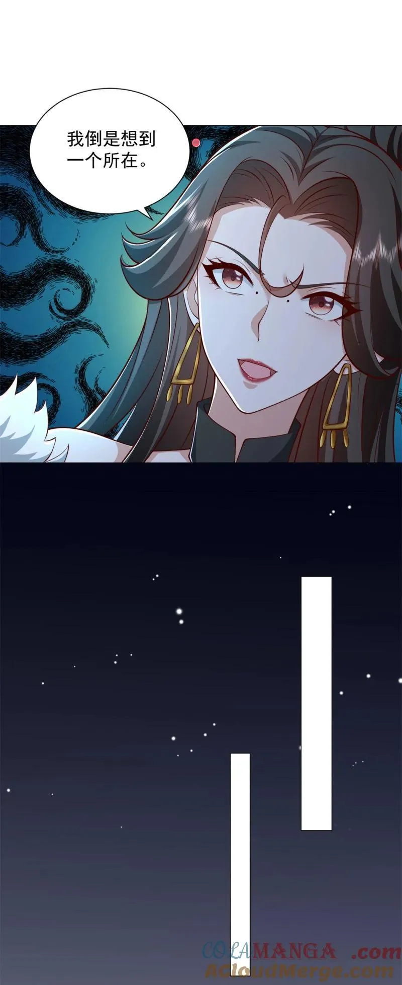 632 万妖之主 第23页