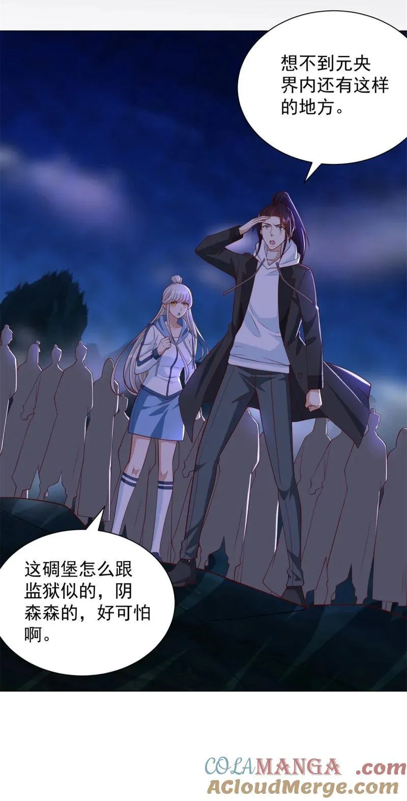 632 万妖之主 第25页