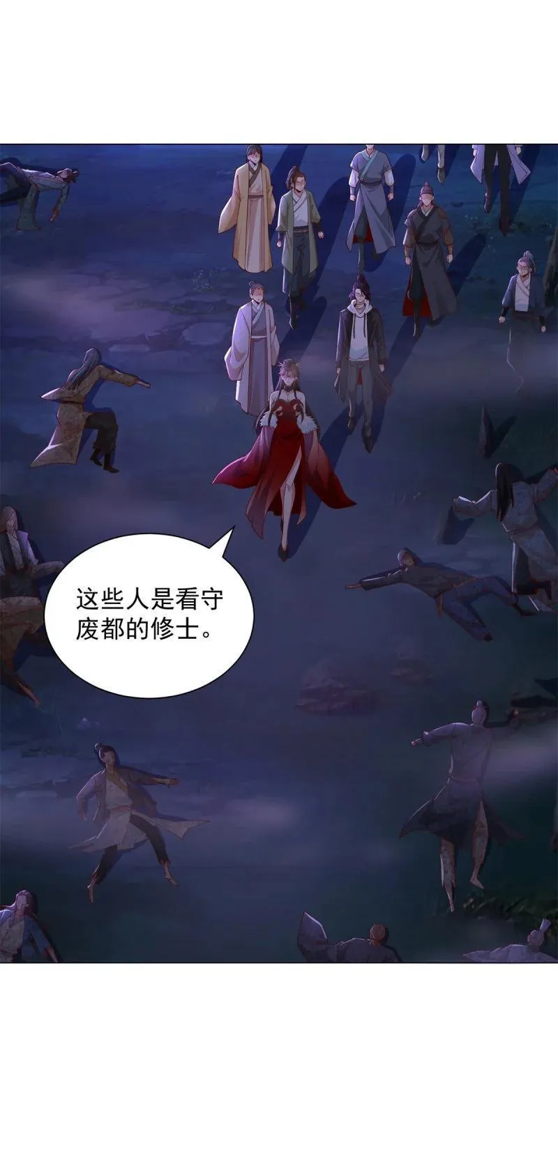 633 废都降魔 第2页