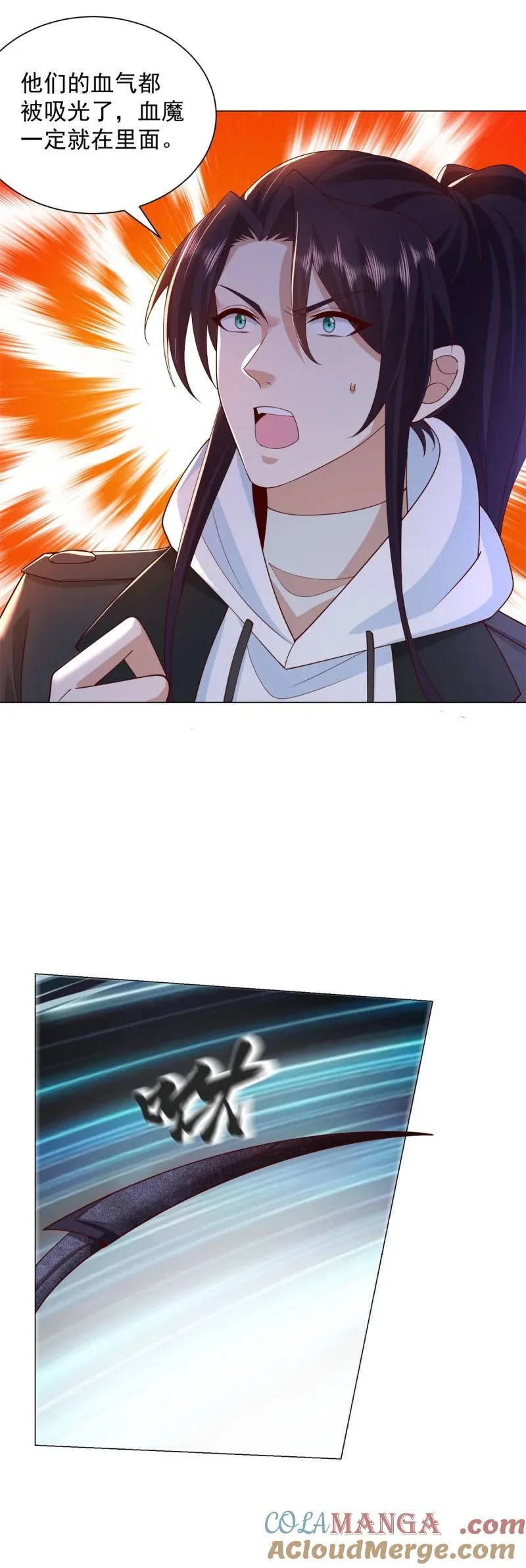633 废都降魔 第3页