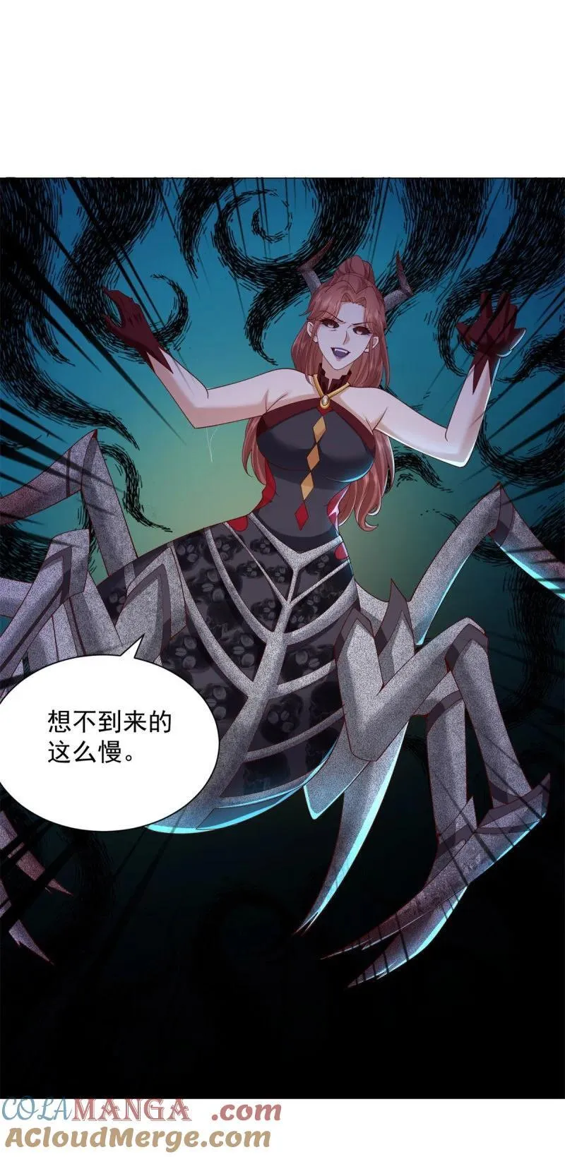 633 废都降魔 第5页