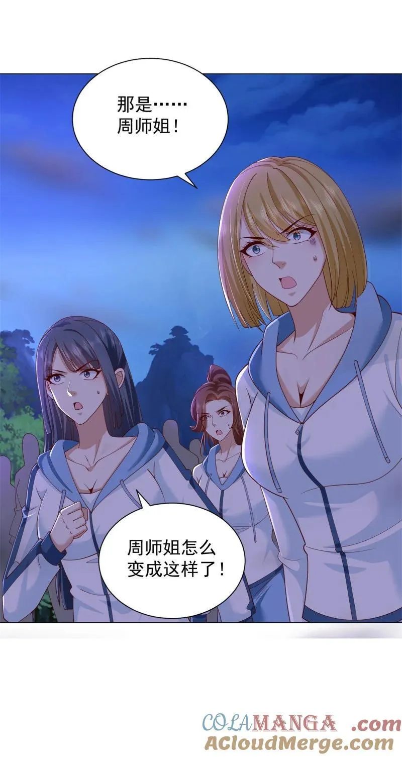 633 废都降魔 第7页