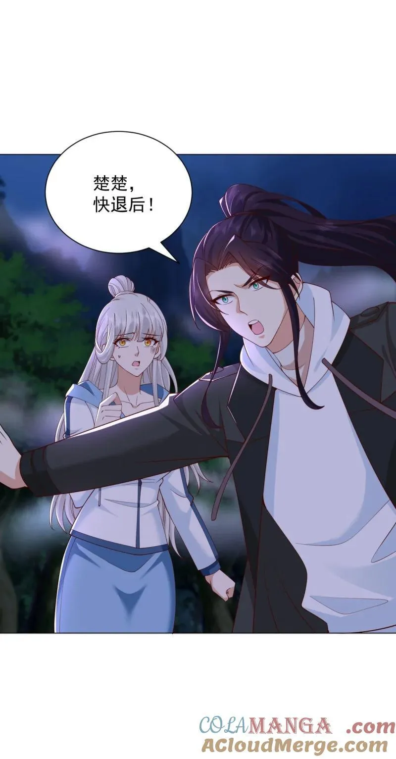 633 废都降魔 第11页