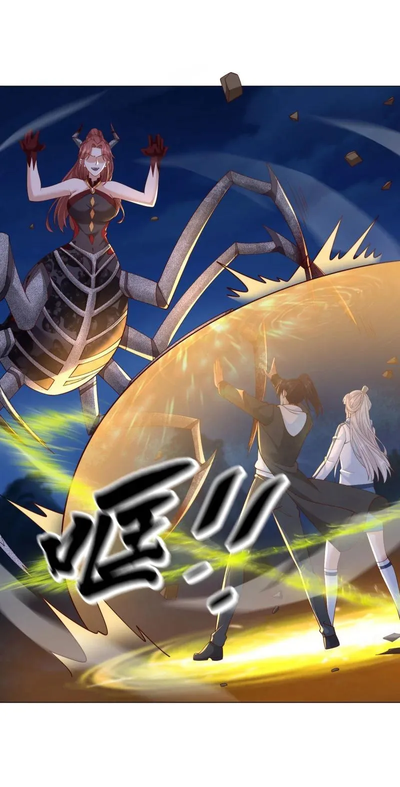 633 废都降魔 第12页