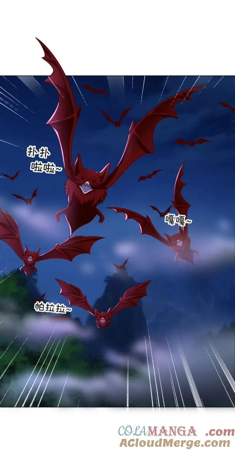 633 废都降魔 第13页