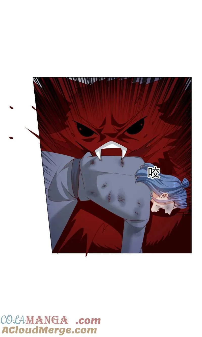 633 废都降魔 第15页