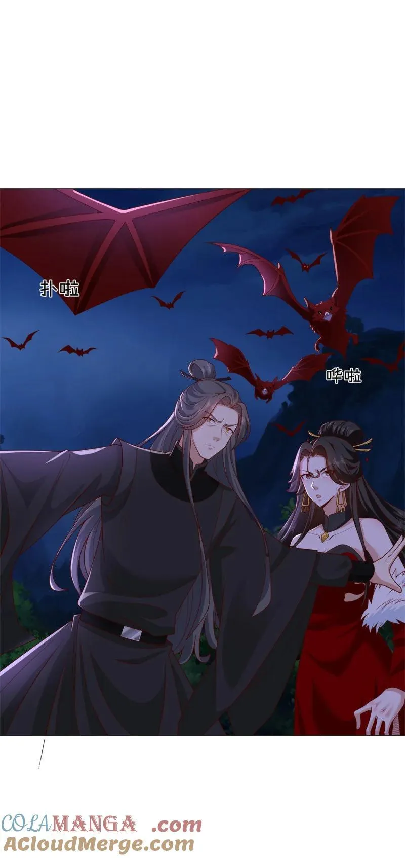 633 废都降魔 第17页