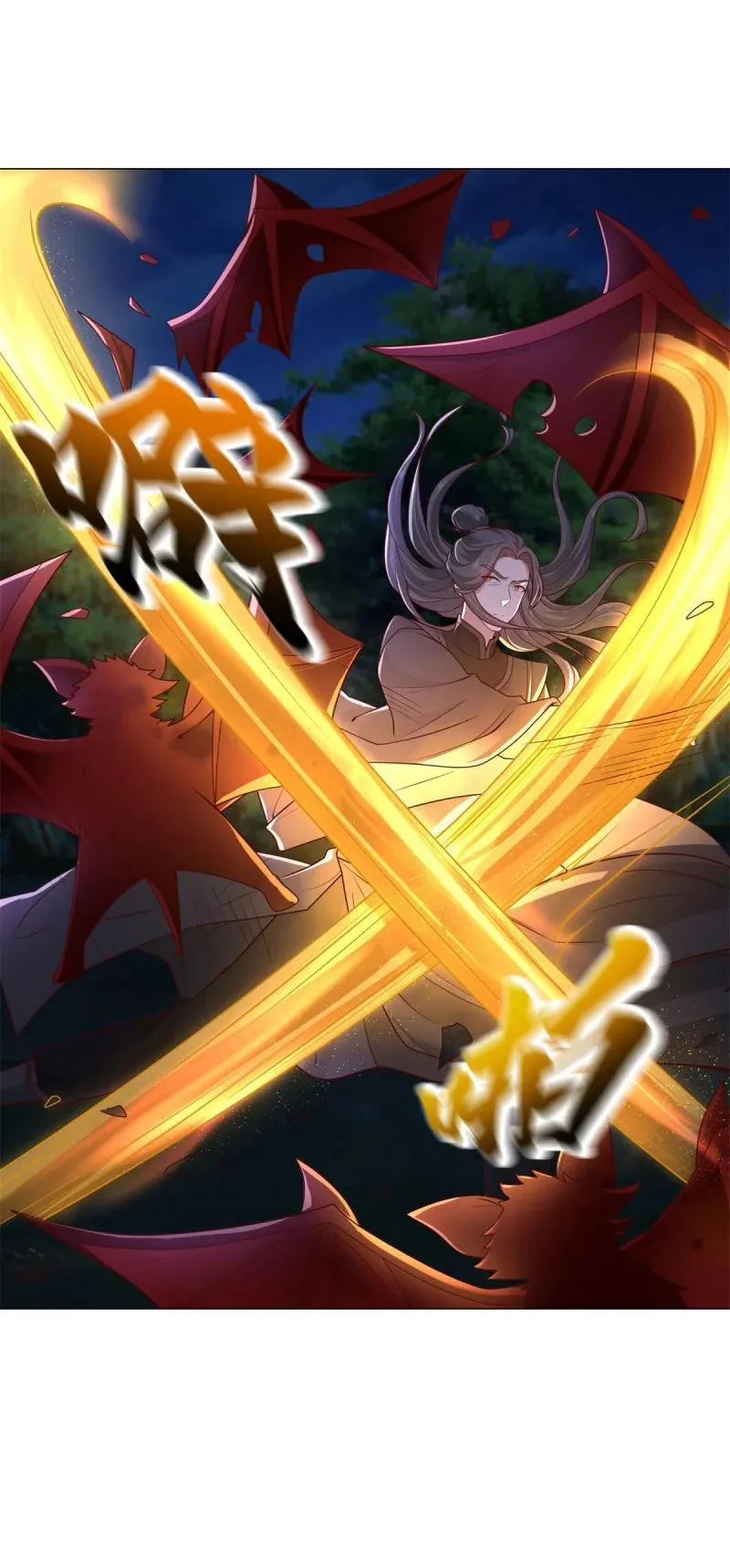 633 废都降魔 第18页