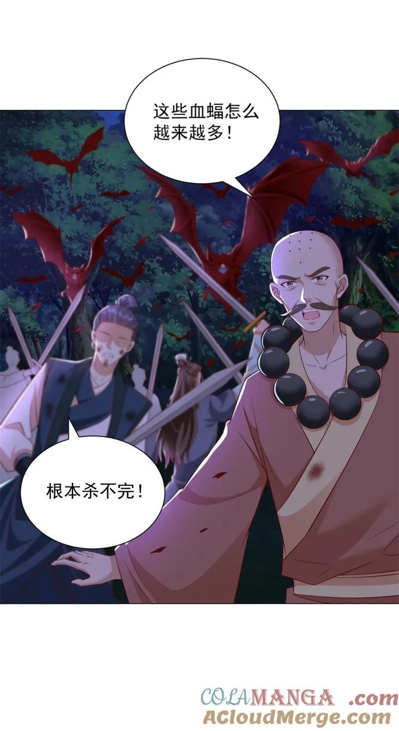 633 废都降魔 第23页