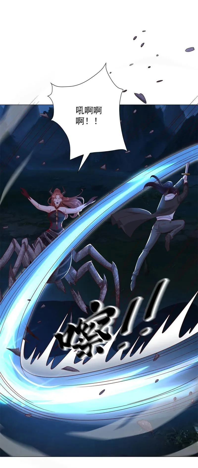 633 废都降魔 第26页