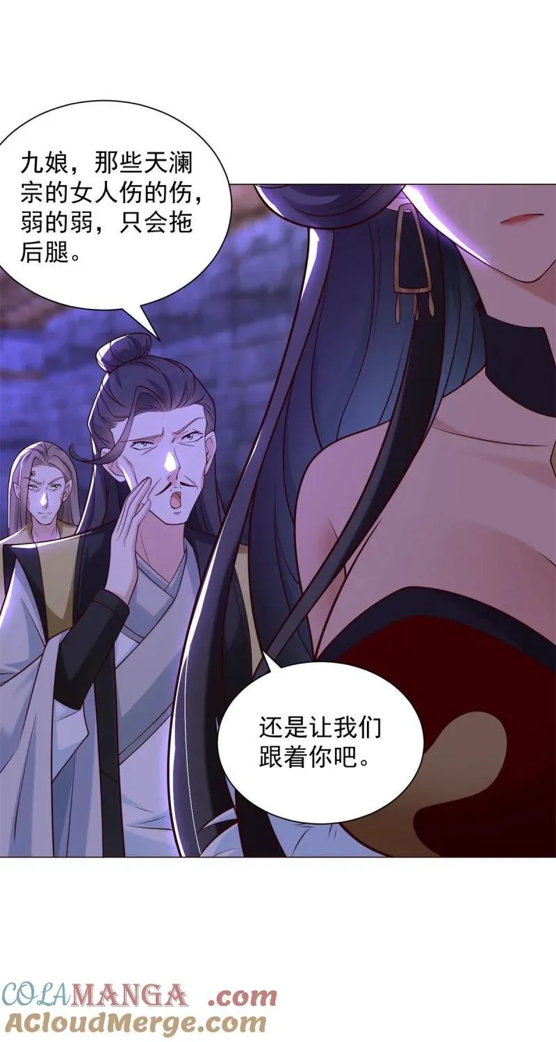 634 分头行动 第7页