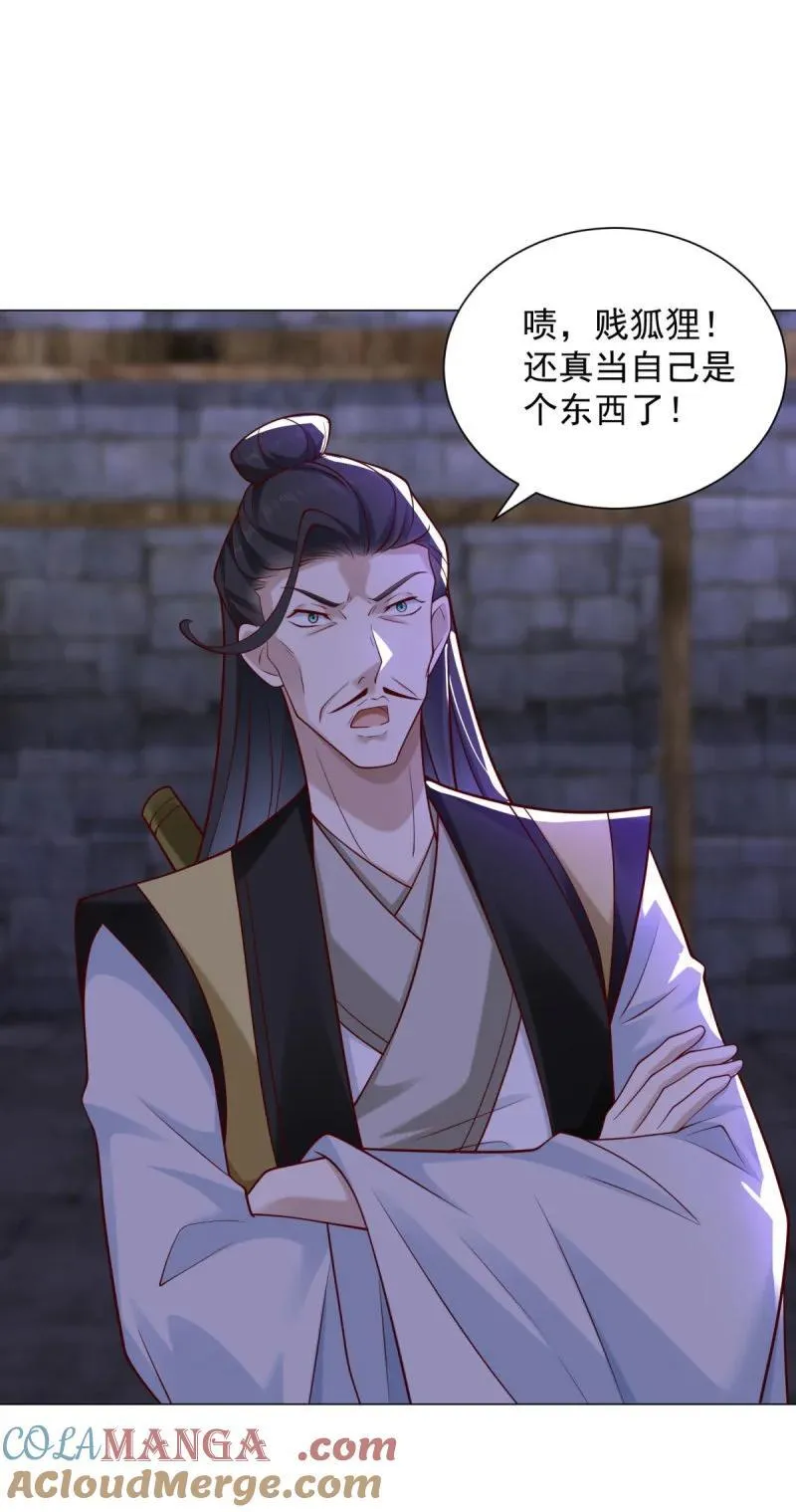 634 分头行动 第11页