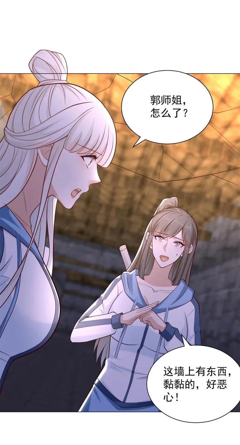 634 分头行动 第20页