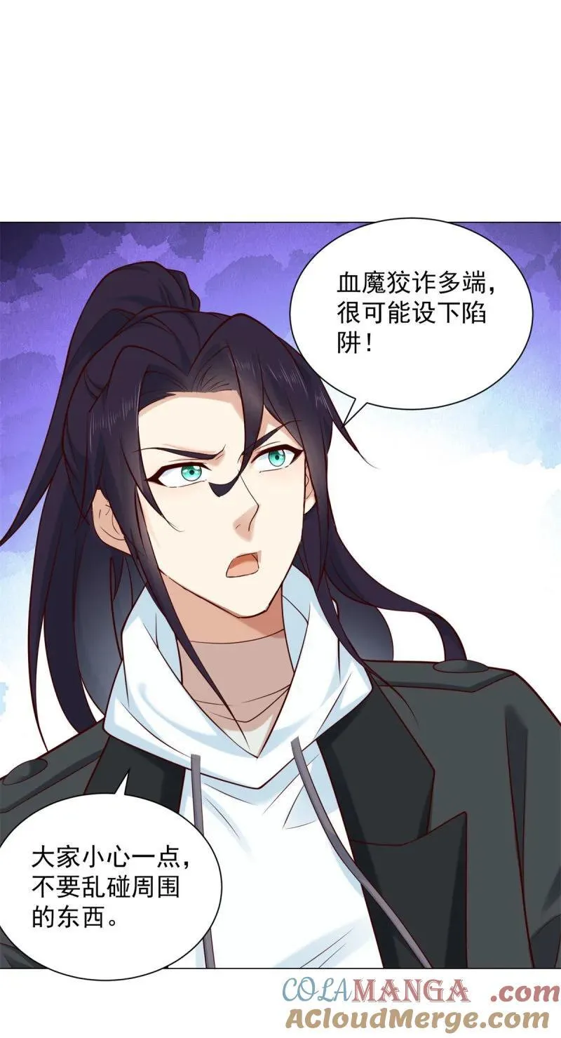 634 分头行动 第21页