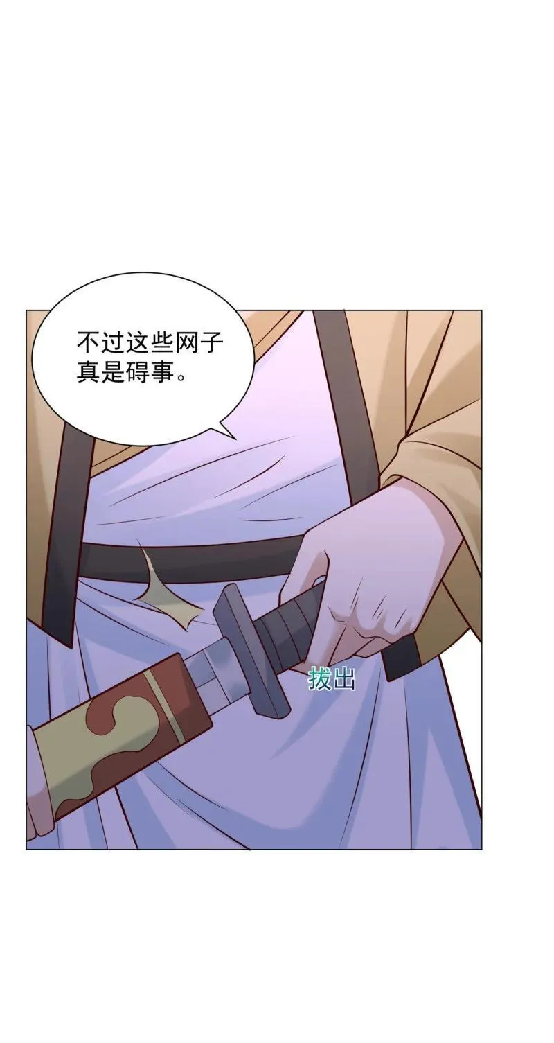 634 分头行动 第24页