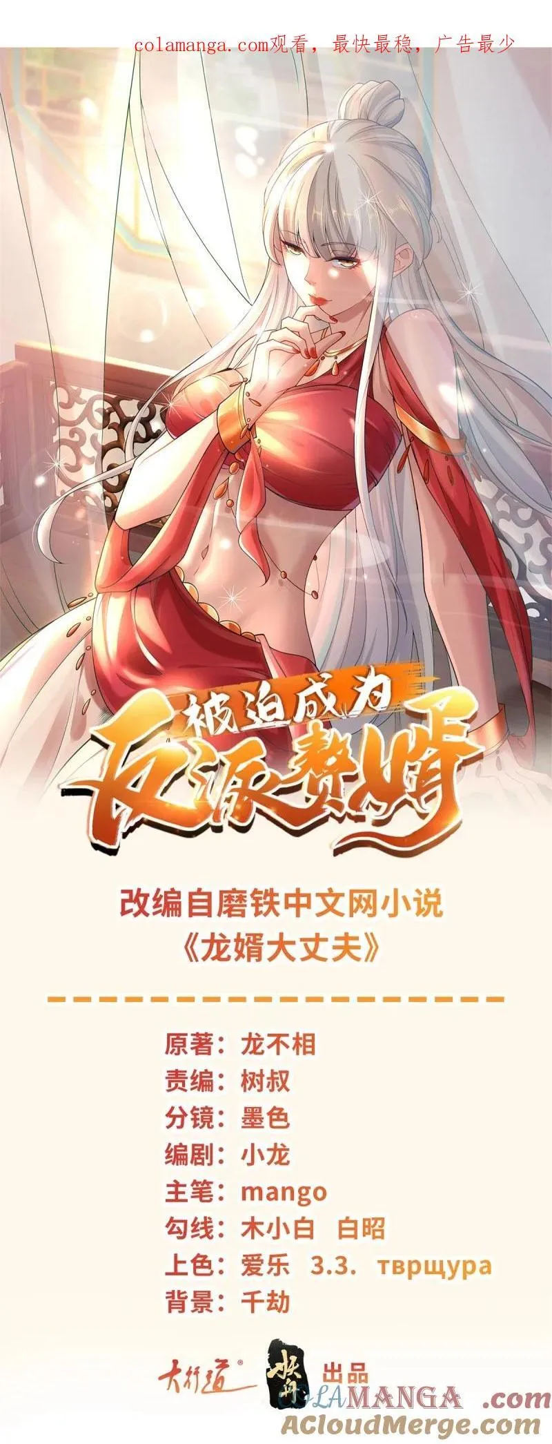 635 驼山道人 第1页