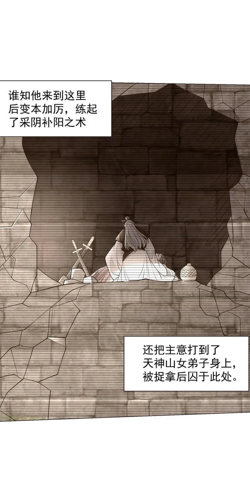 635 驼山道人 第18页