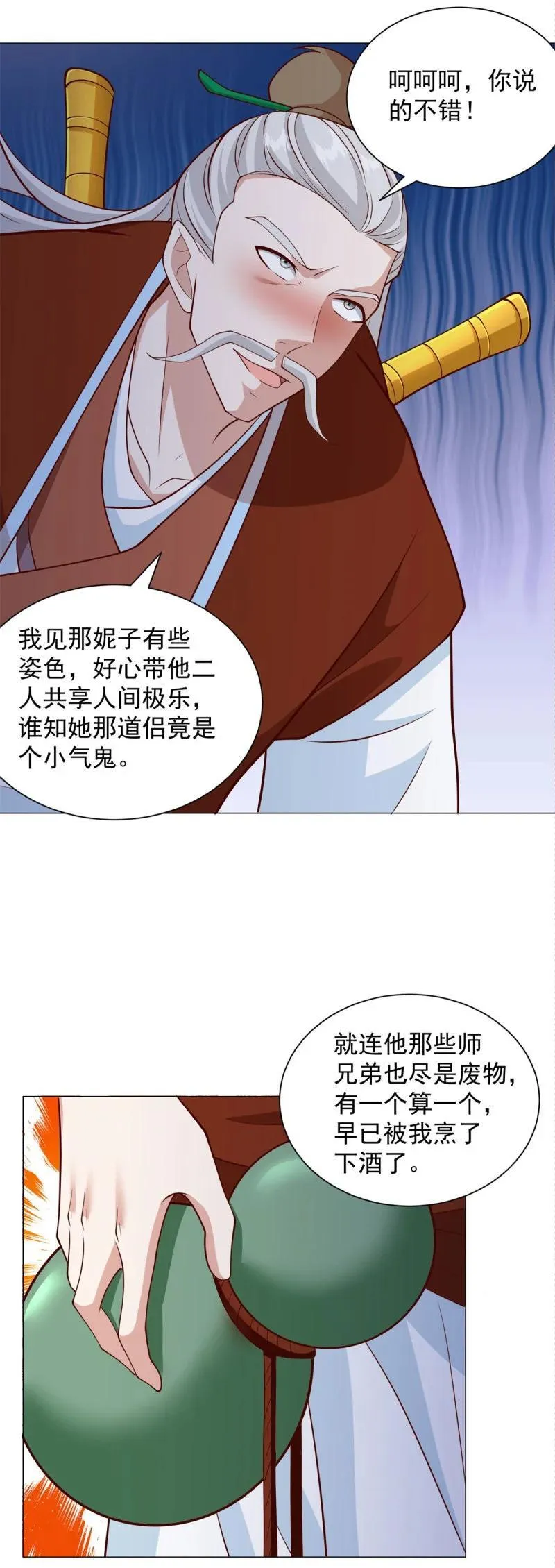 635 驼山道人 第20页