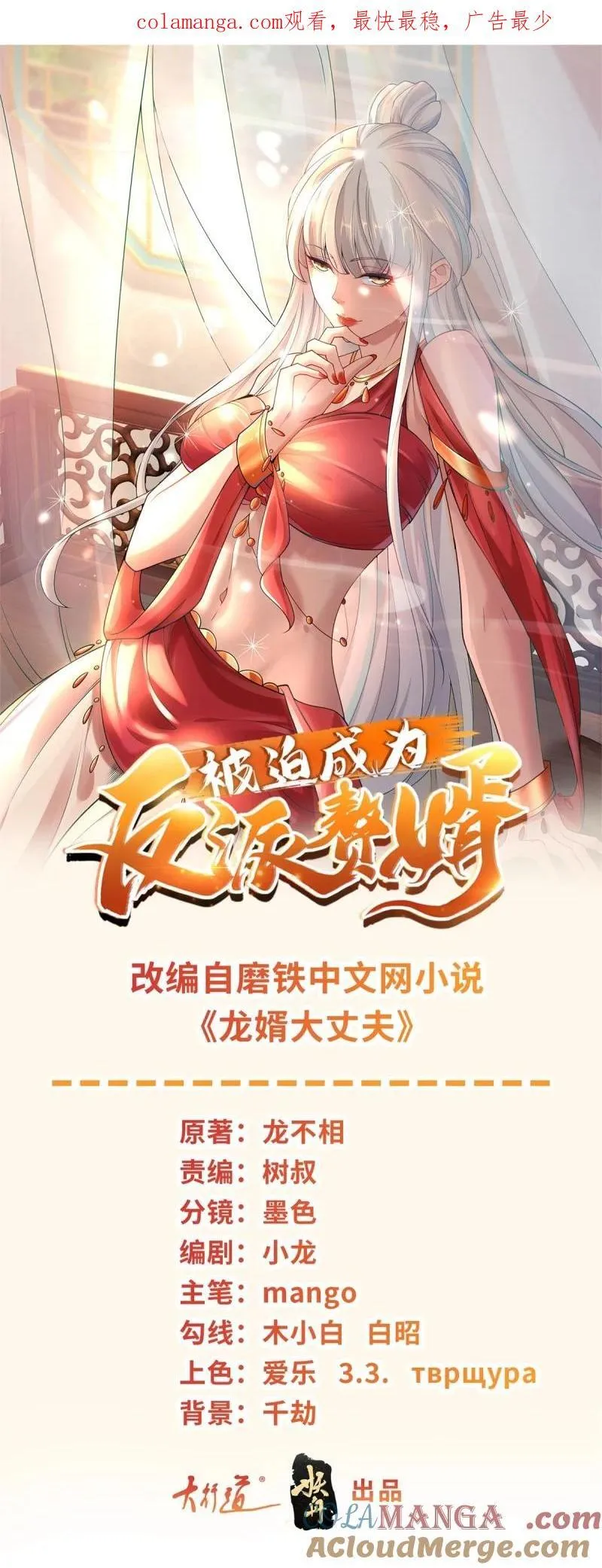 636 时代已经变了 第1页