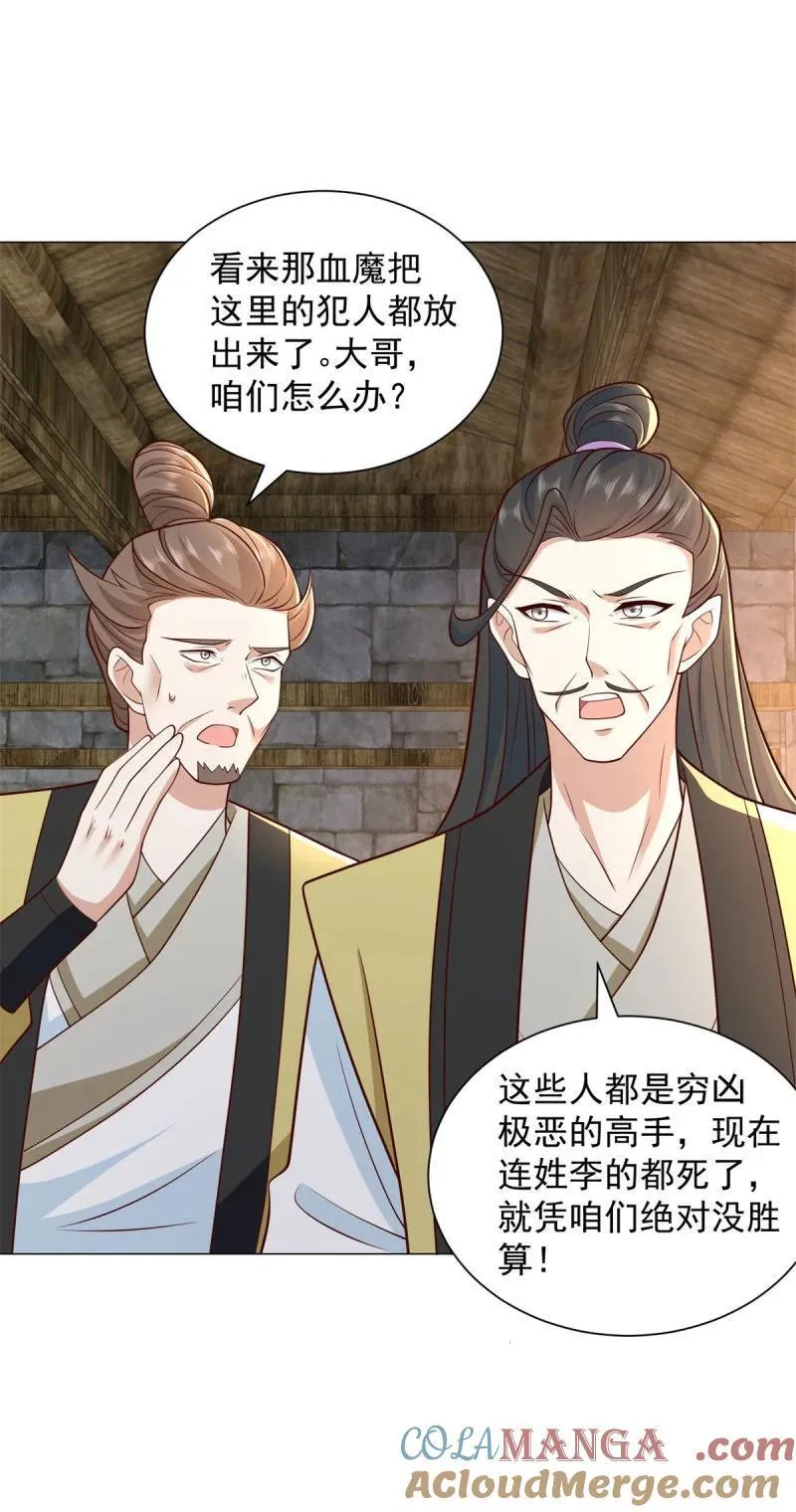 636 时代已经变了 第5页