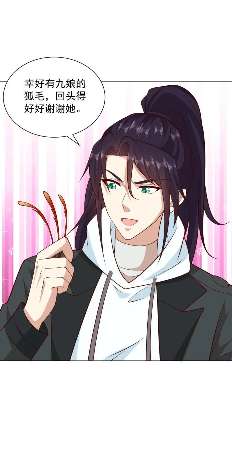 636 时代已经变了 第18页