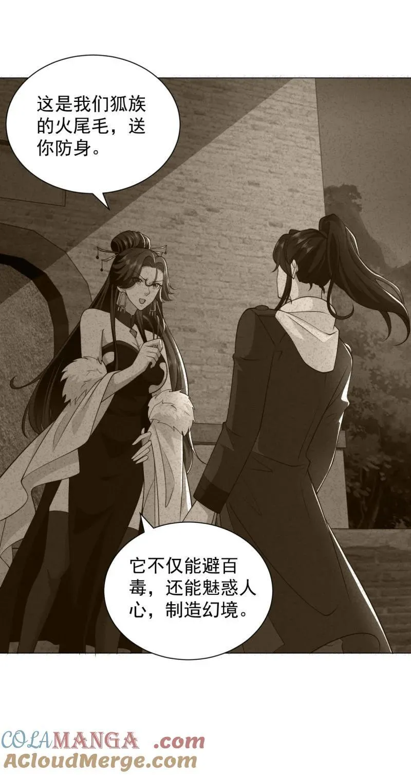 636 时代已经变了 第19页