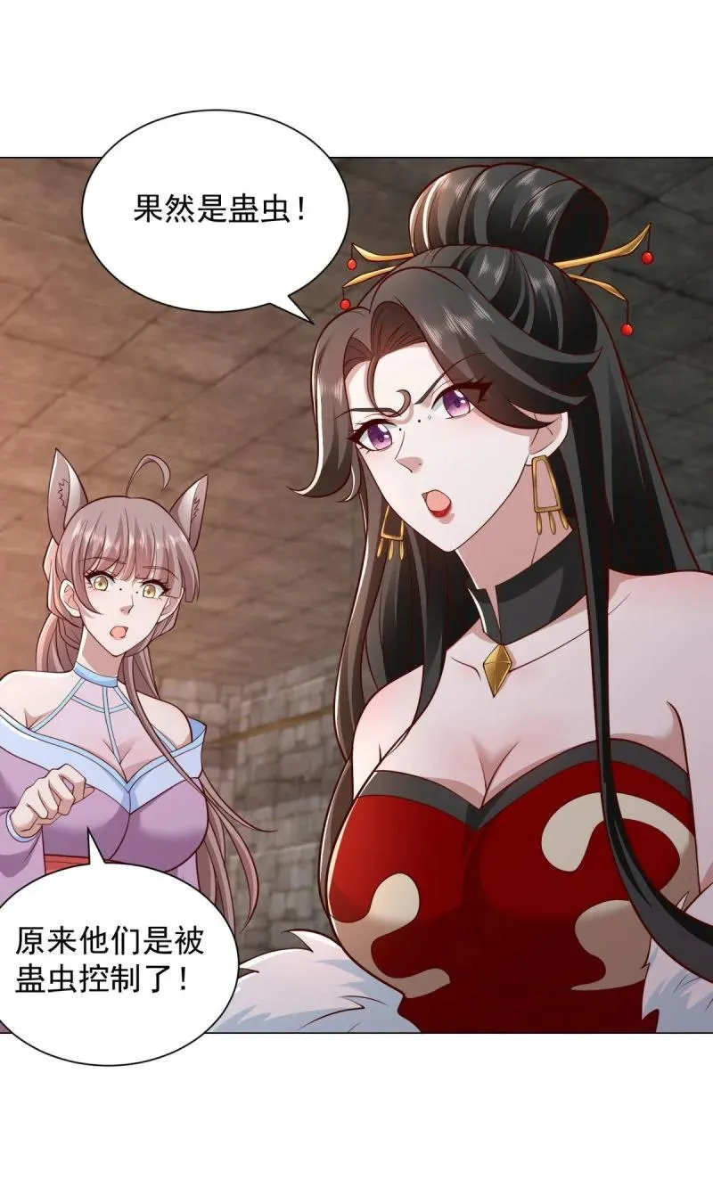 636 时代已经变了 第32页