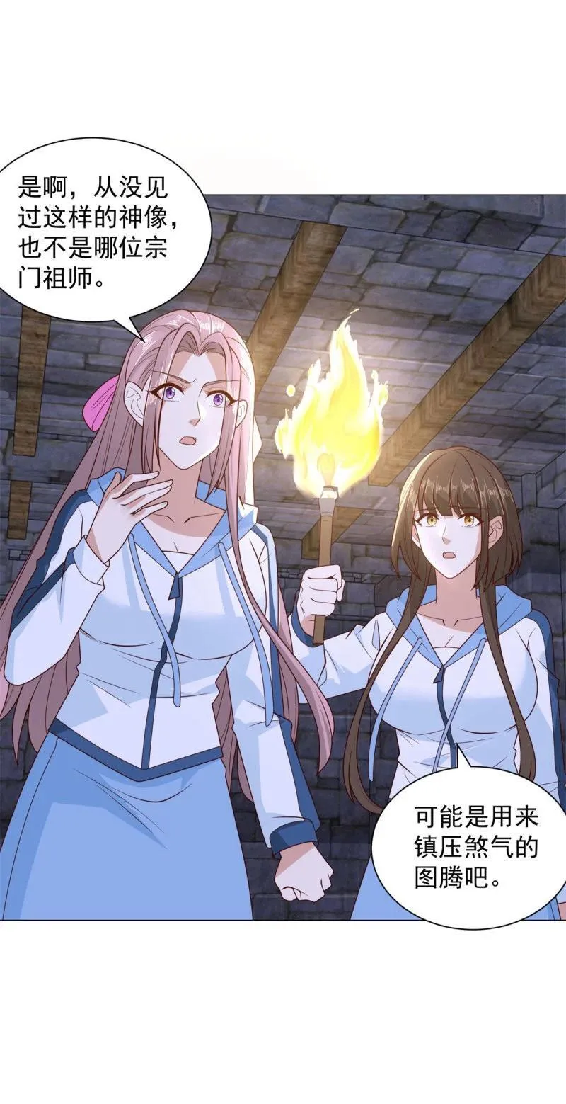 637 巨像 第8页