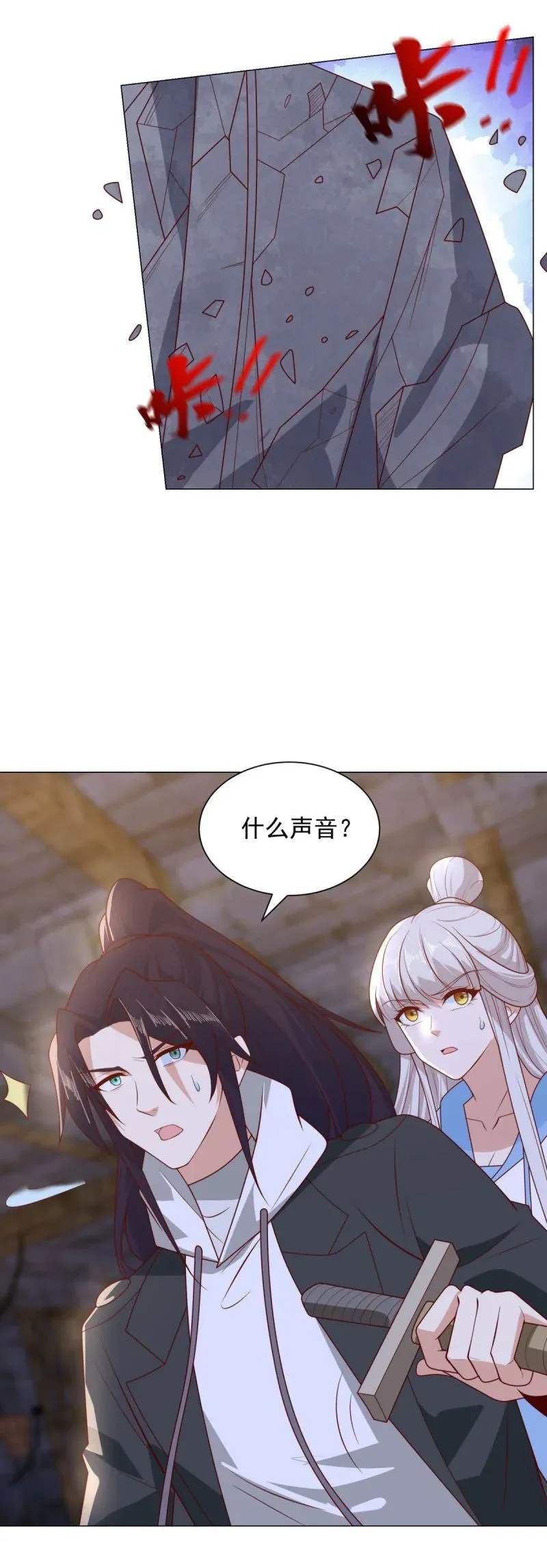 637 巨像 第12页