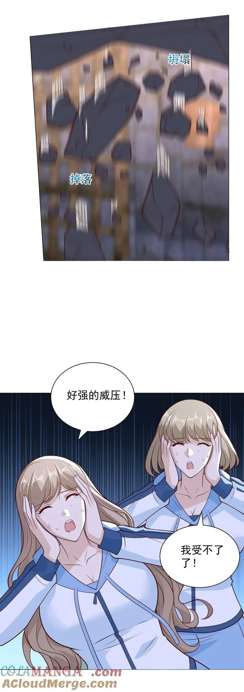 638 禁魂符 第3页