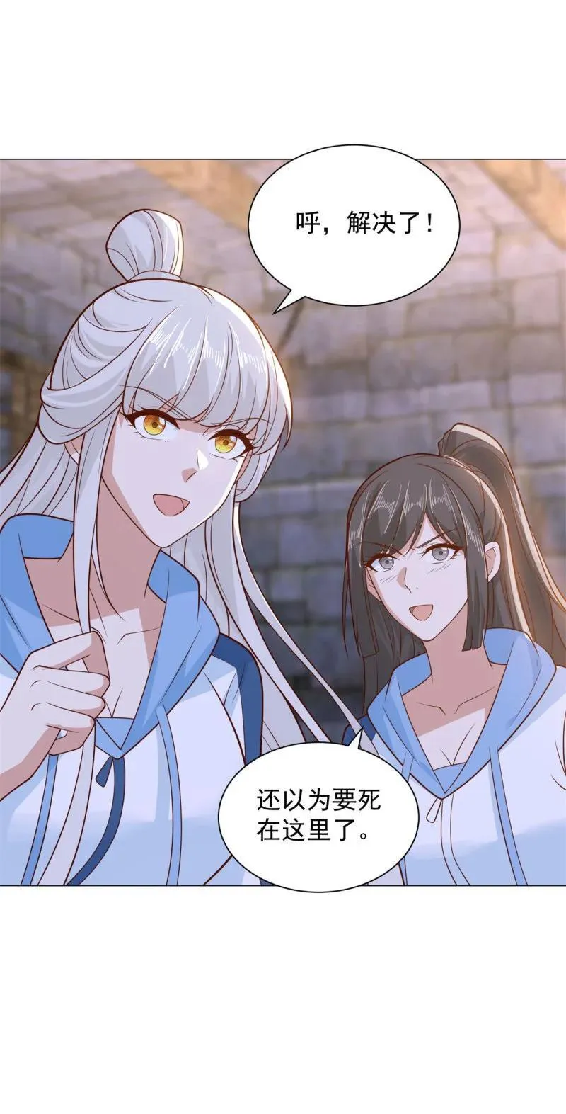 638 禁魂符 第10页