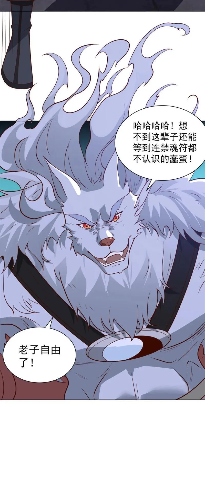638 禁魂符 第14页