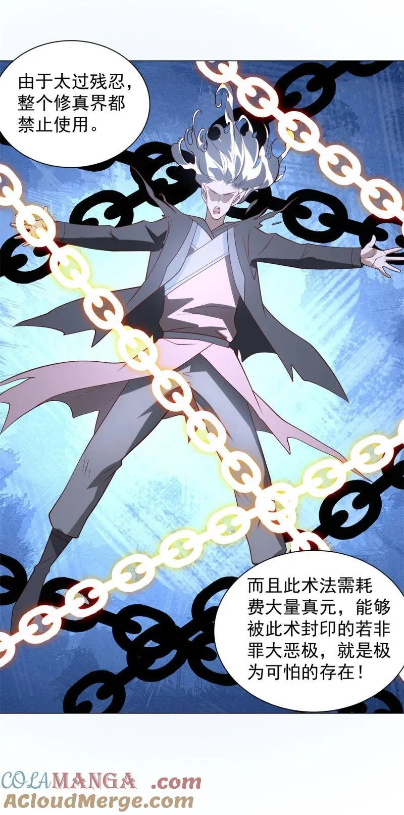 638 禁魂符 第17页