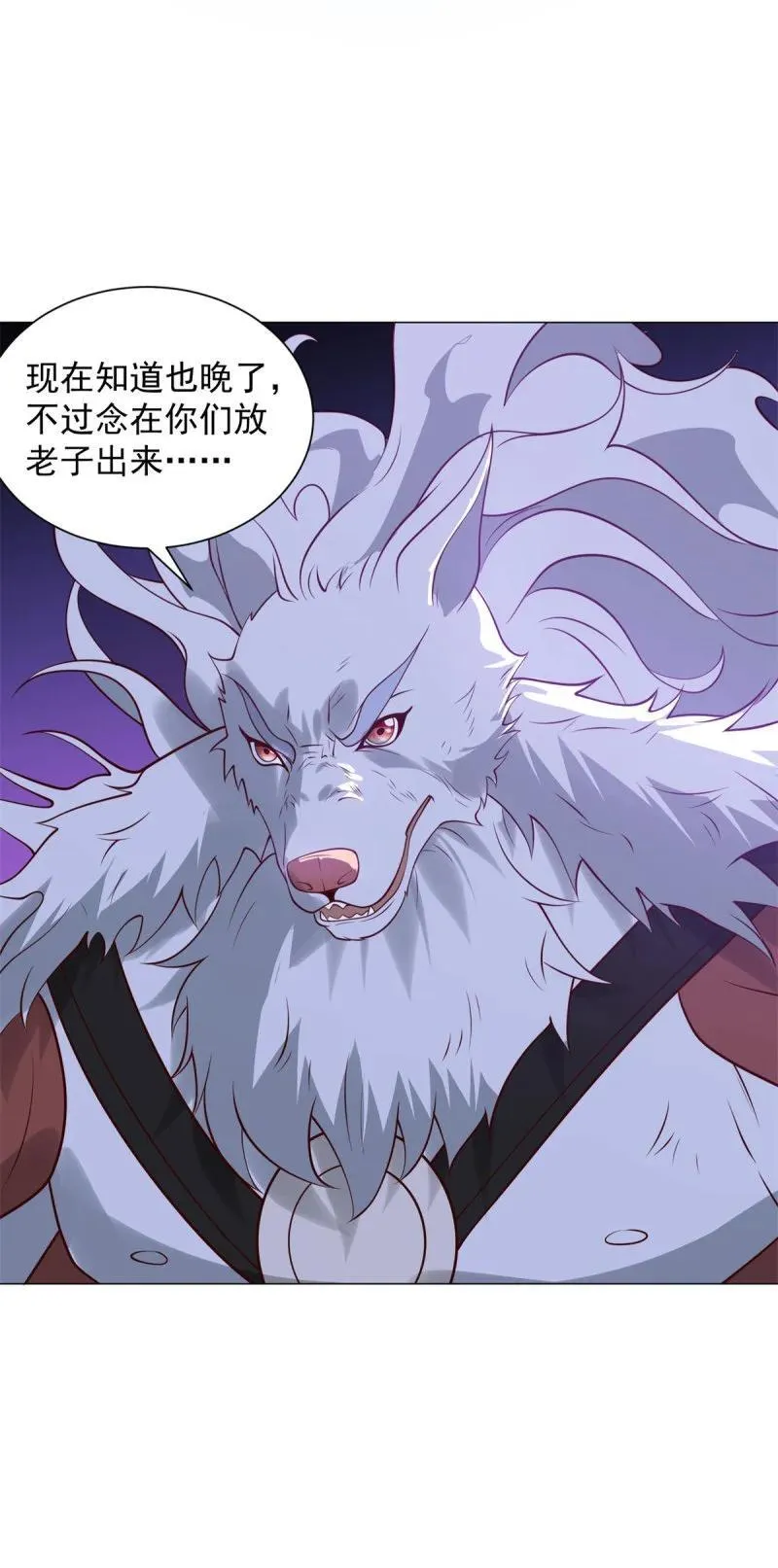 638 禁魂符 第18页